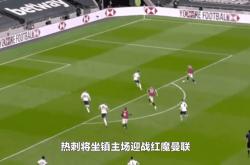 热刺打破进球荒，哈兰德球迷集体高唱助威！的简单介绍