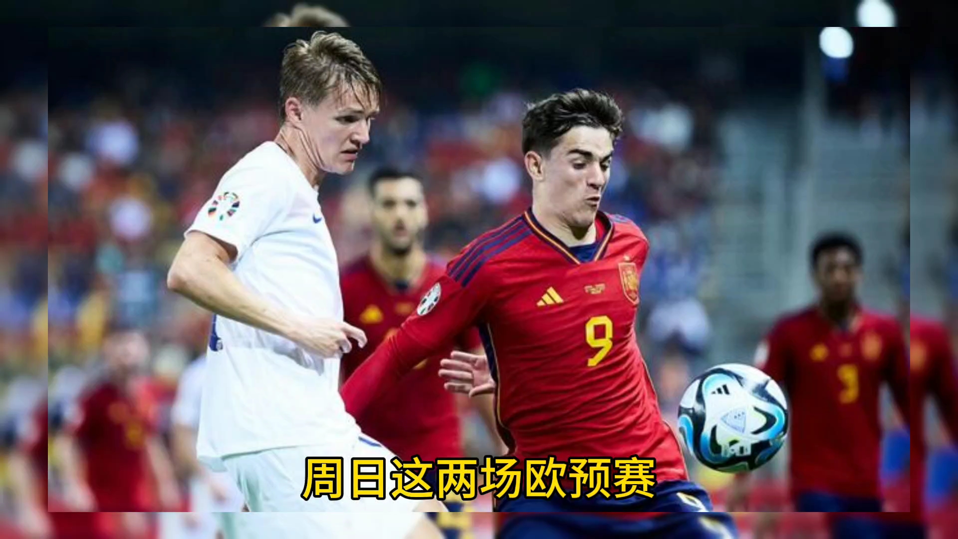 包含欧预赛积分榜揭晓，谁能稳坐榜首？的词条