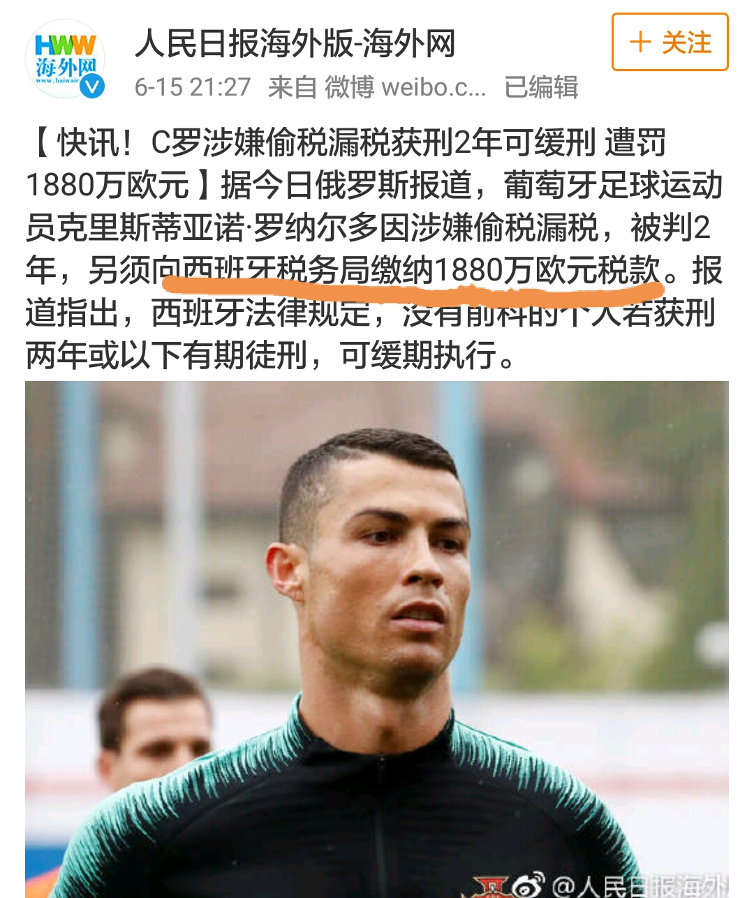 C罗传射建功，内马尔新星横空出世，场边球探频频记笔记